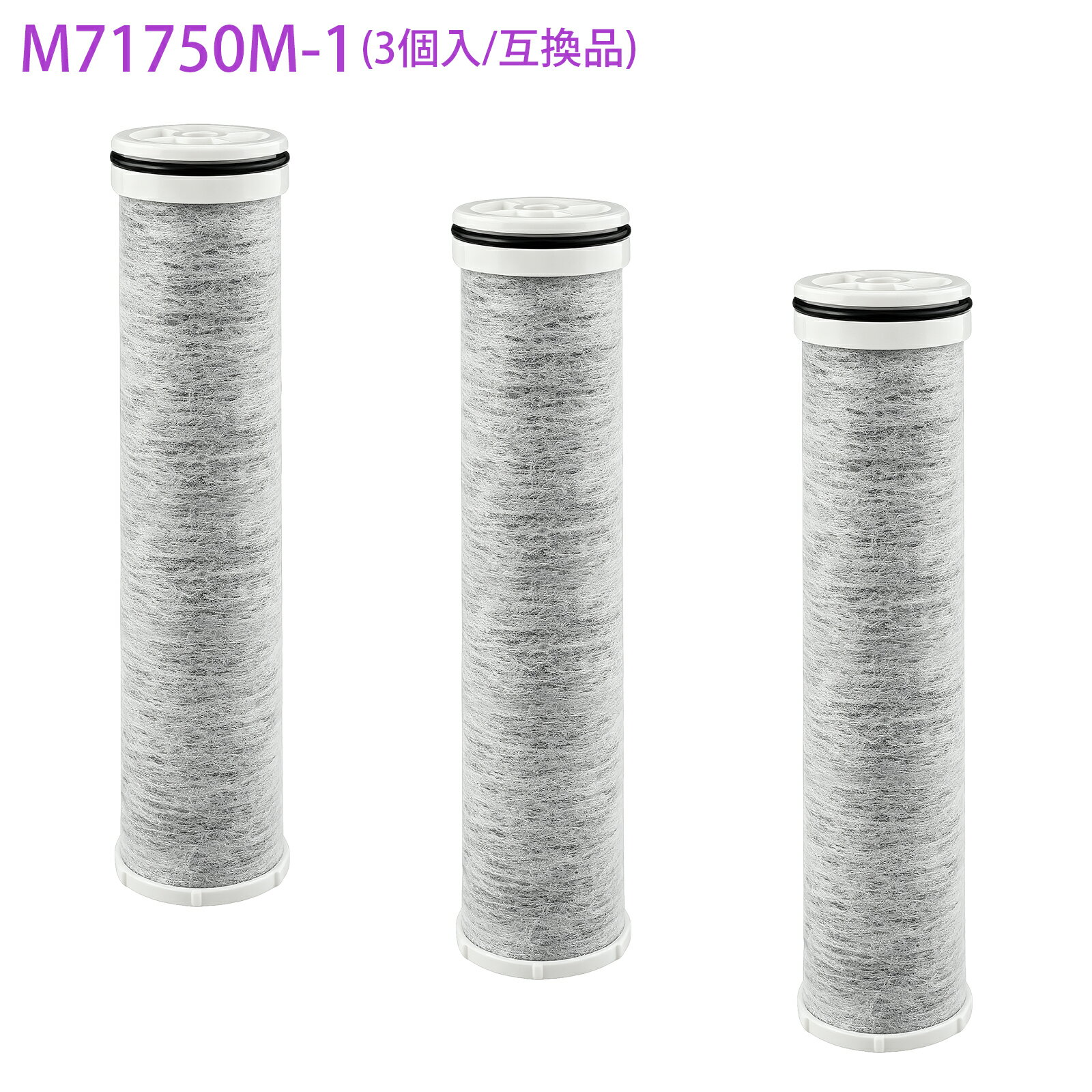 楽天市場】浄水 カートリッジ m71750m 1の通販