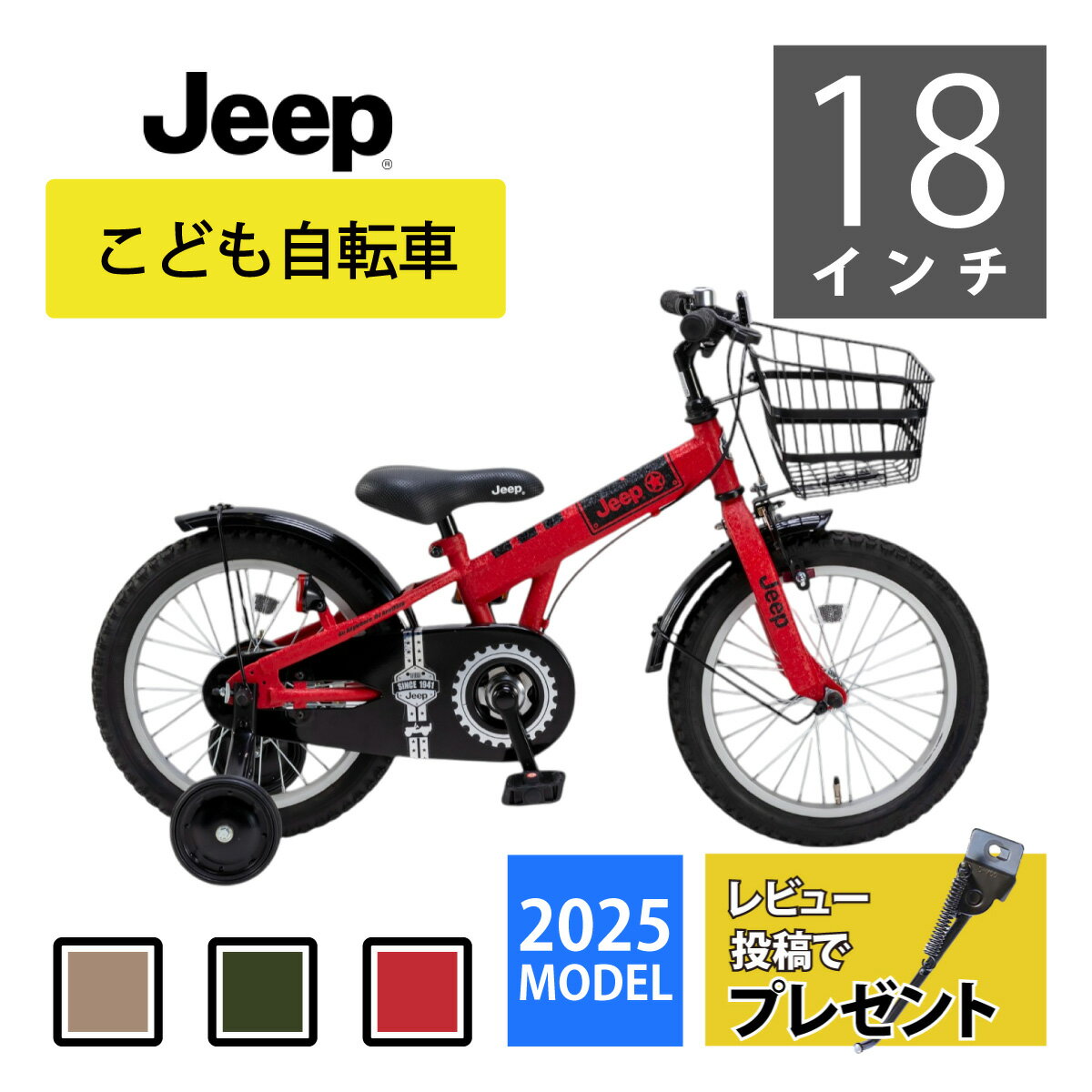 楽天市場】ジープ 18インチ 2021の通販