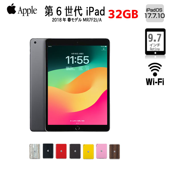 楽天市場】ipad 2018 wifi 32gb 9.7inchの通販