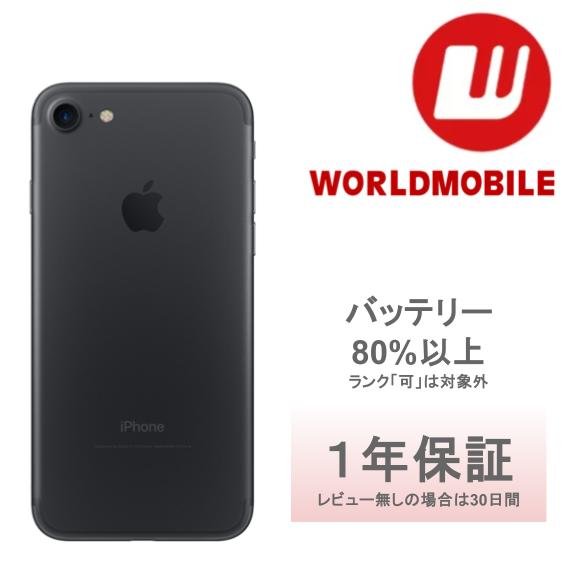 楽天市場】iphone7 本体（スマートフォン本体｜スマートフォン