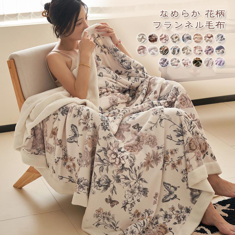 楽天市場】花柄毛布の通販