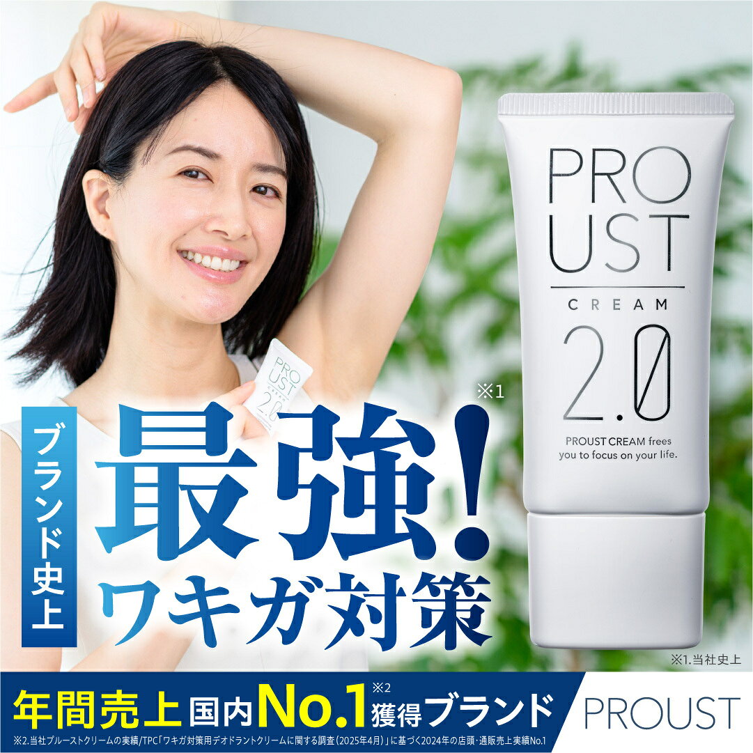 楽天市場】プルーストクリームの通販