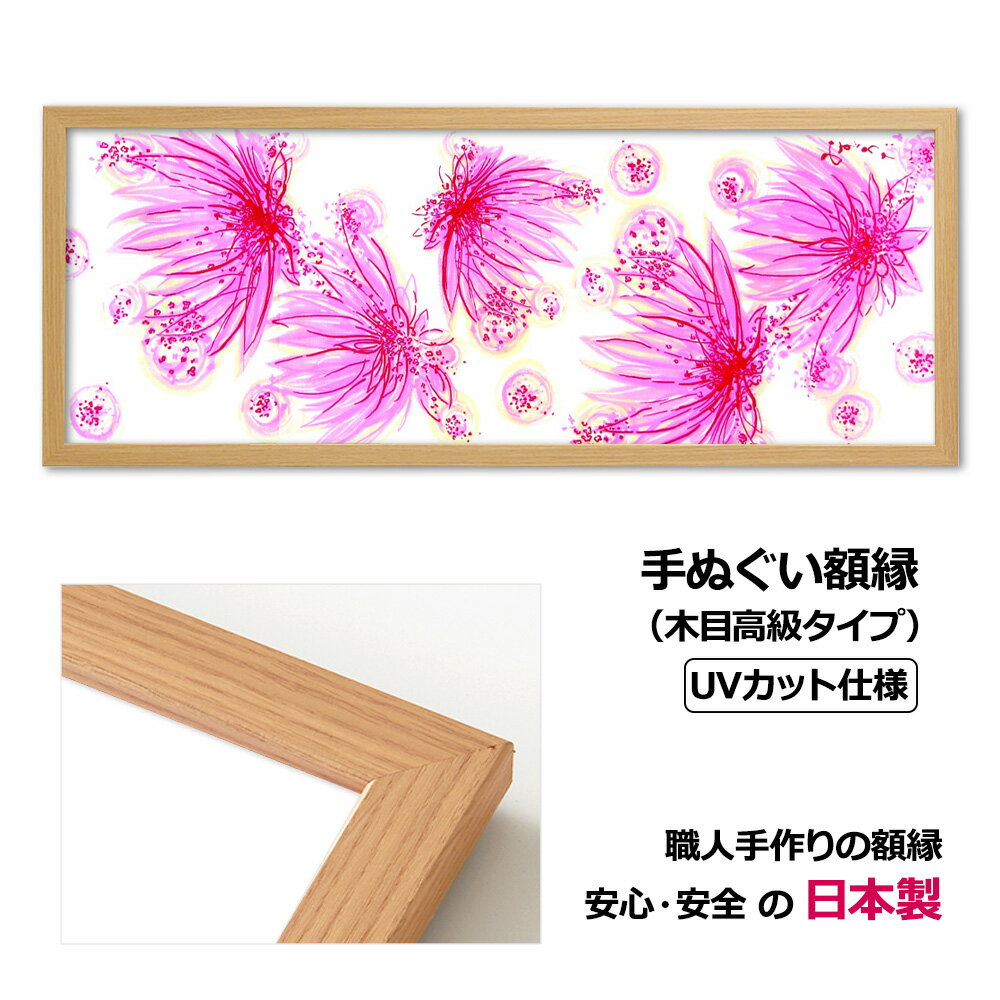 楽天市場】uv 手ぬぐい 額の通販