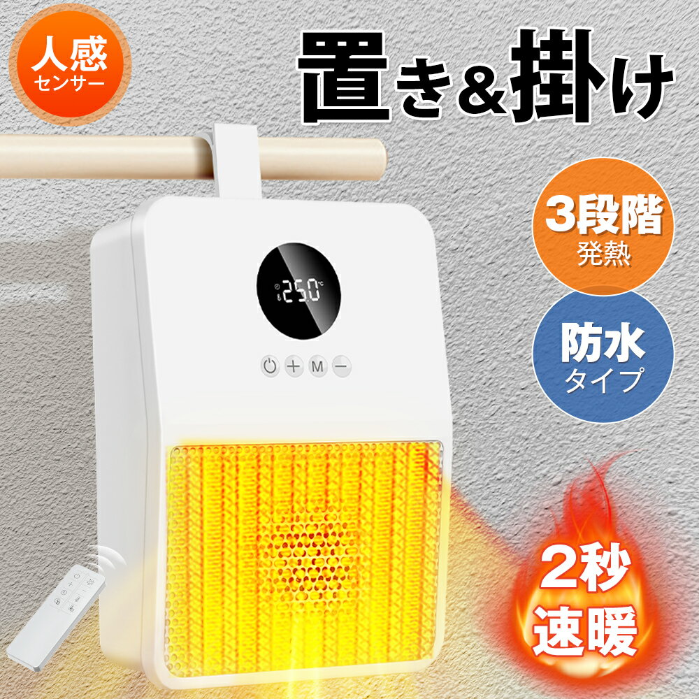 洗面所の暖房｜壁掛けできて工事不要の人気おすすめランキング｜ミツケヨ