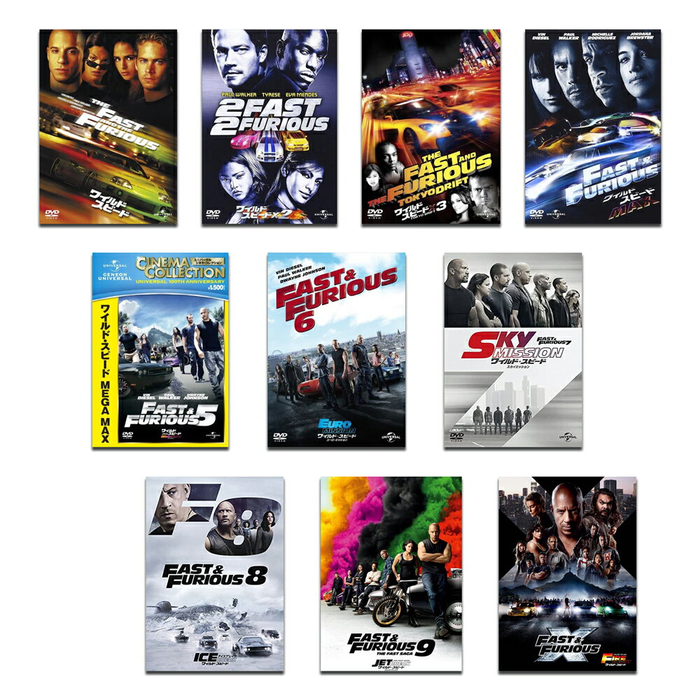 楽天市場】ワイルドスピード dvd セットの通販