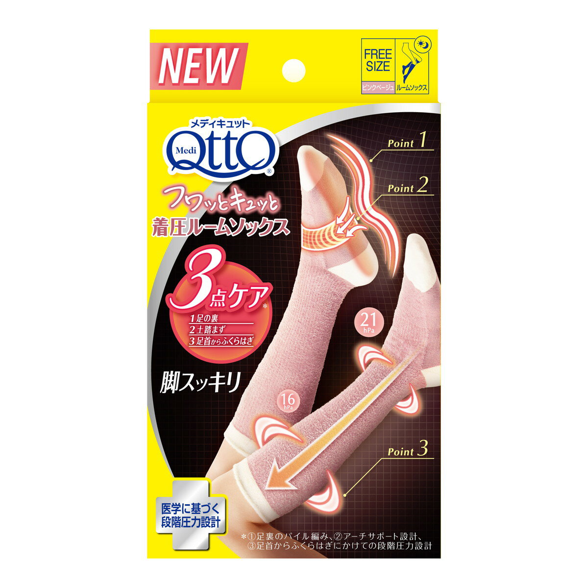 楽天市場】着圧 もこもこ（ブランドメディキュット）の通販