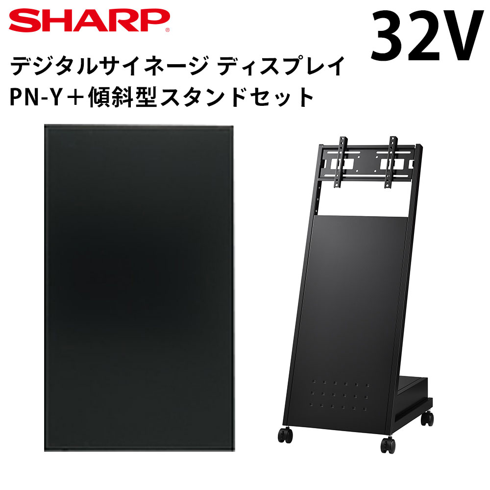 楽天市場】シャープ デジタルサイネージ 32型 pn－y326の通販