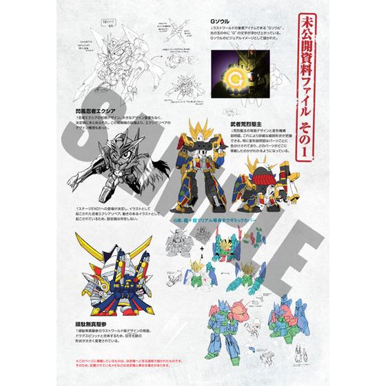 SDガンダム ザ・ラストワールド キャラクターファイルブック | A-on STORE