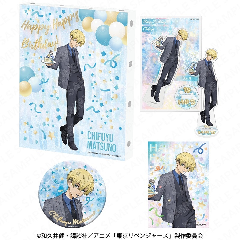 東京リベンジャーズ バースデーセット Vol.2 松野千冬【2025年3月発売】