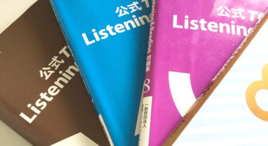 公式TOEIC Listening &Reading 問題集9最新版の公式問題集はオレンジ