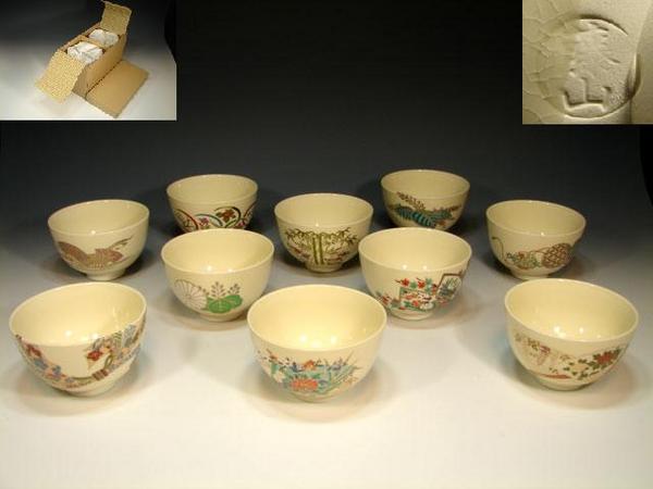 茶道具】 数茶碗 抹茶茶碗10種セット 仁清風 抹茶茶碗 抹茶碗 新品