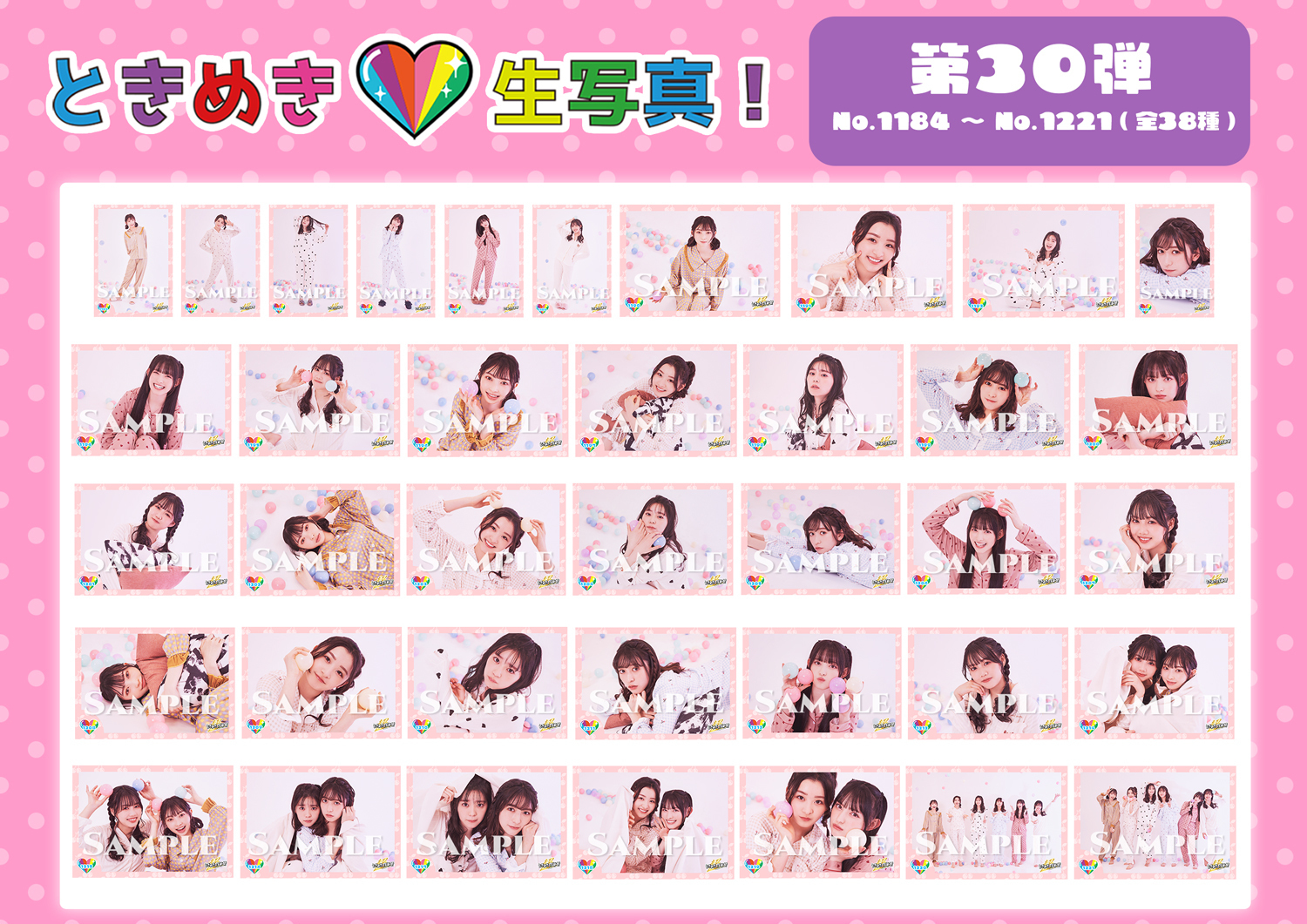 超ときめき♡宣伝部」 新年度はじまりました特別企画！！ 「コメント