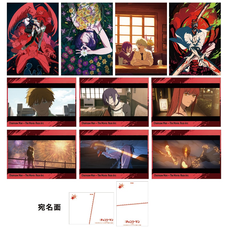 公式オンラインストア劇場版チェンソーマン レゼ篇 ポストカードセット