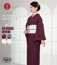 色無地 【きもの都粋】