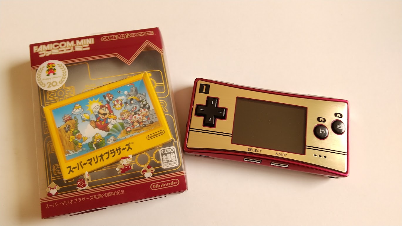 GBA】スーパーマリオブラザーズのセーブ方法！【ファミコンミニ