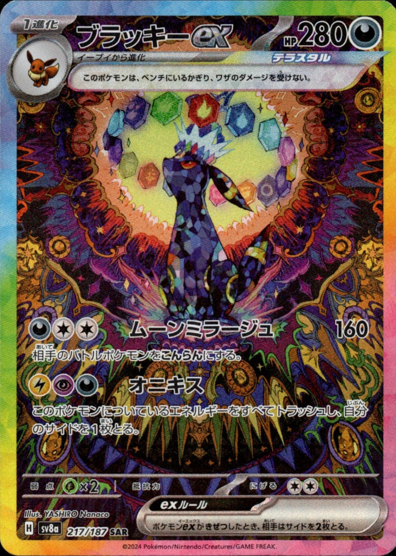 ブラッキー イーブイコレクション PSA9 ブラッキー イーブイ