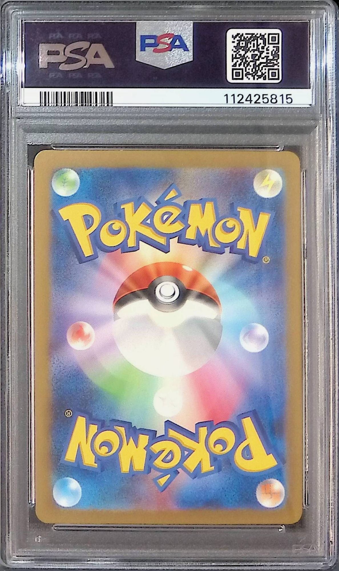 175/165/SV2A/AR コダック PSA10 112425815