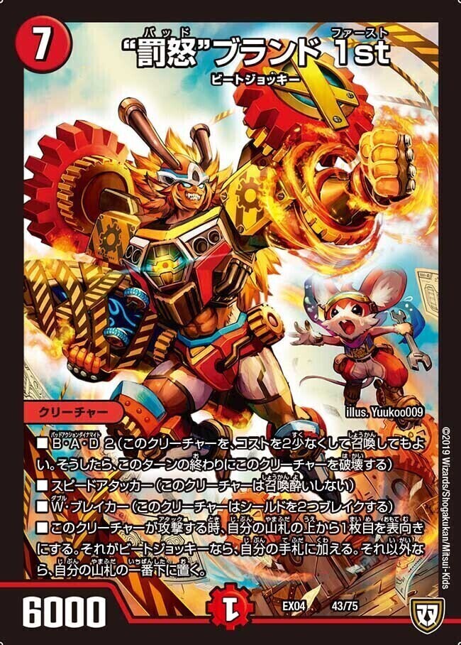 ブランド ＜ガイアール・ゼロ.Star＞ [CP4/Y20] | トレカカク