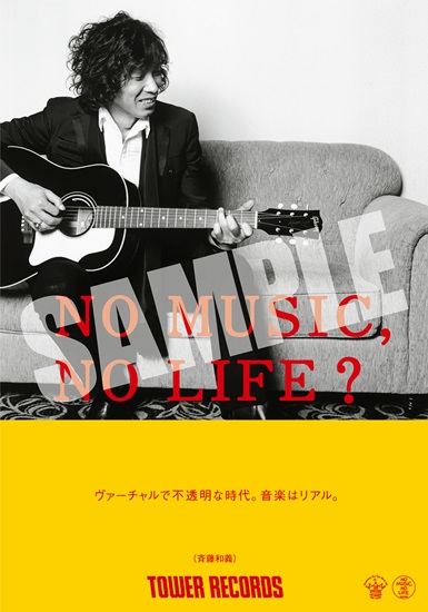 KAZUYOSHI SAITO LIVE TOUR 2010 Stupid Spirit at ZEPP TOKYO 2010.12