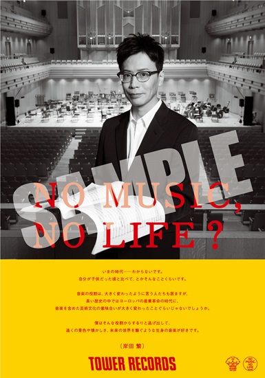 Philharmonic or die/くるり