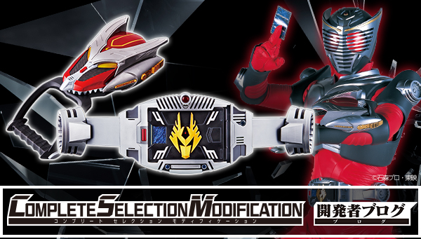 Vバックル＆ドラグバイザーの更なる秘密｜仮面ライダーおもちゃウェブ