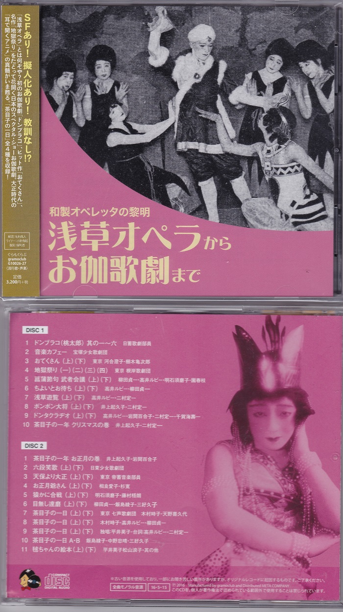 4年目の特典用DVD「活弁と生演奏で彩る～おもちゃ映画の玉手箱」完成