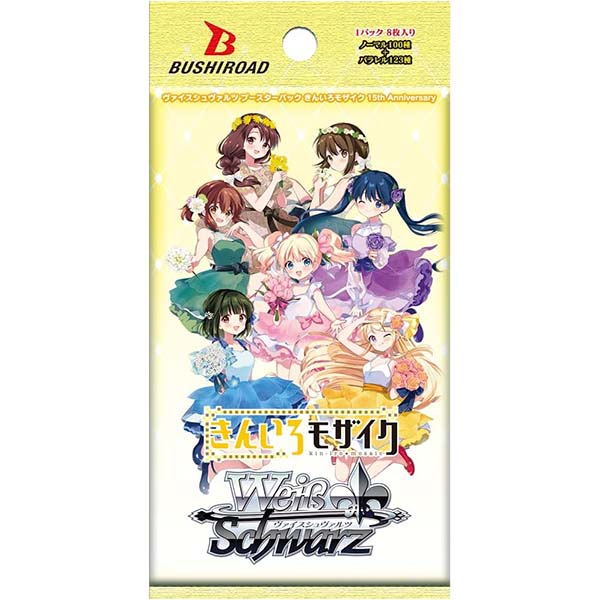 ヴァイスシュヴァルツ PRパック 2025年11月・12月度合計60パック