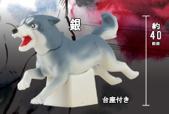銀牙 ー流れ星 銀ー フィギュアコレクション Vol.1 【スタジオソータ】