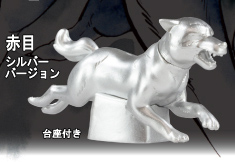 銀牙 ー流れ星 銀ー フィギュアコレクション Vol.1 【スタジオソータ】