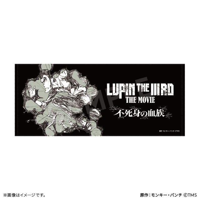 LUPIN THE IIIRD THE MOVIE 不死身の血族 フェイスタオル LUPIN THE