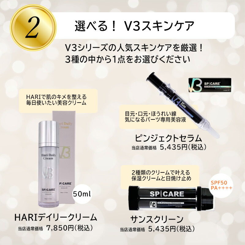 楽天市場】◎【V3シリーズ6種セット福袋】【送料無料】選べる V3