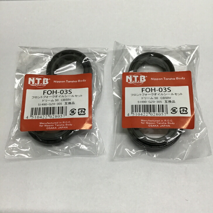 楽天市場】フロントフォーク オイルシール ダストシール 1台分 ライブ