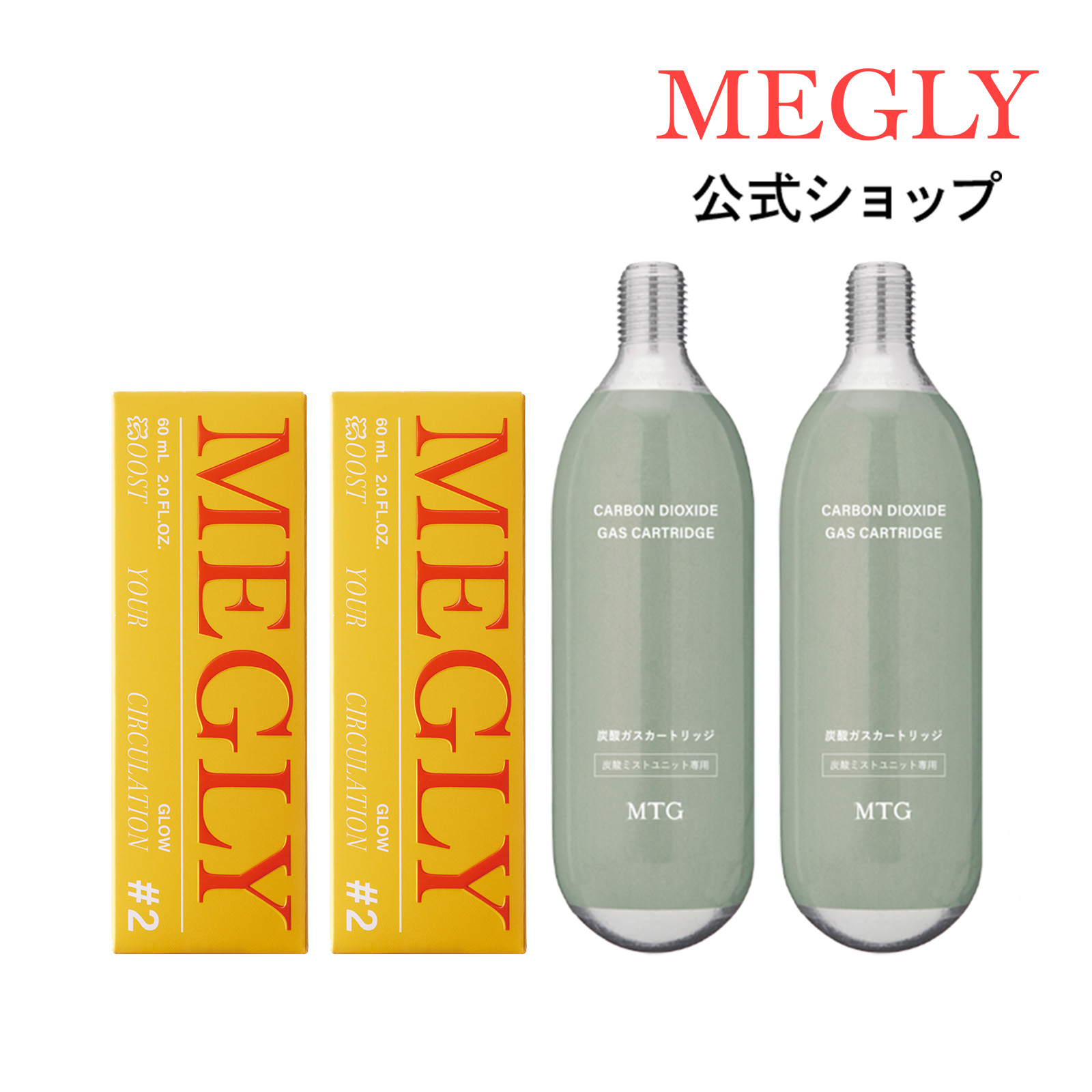 楽天市場】メグリー リピートボックス MEGLY ミスト スキンケア 炭酸