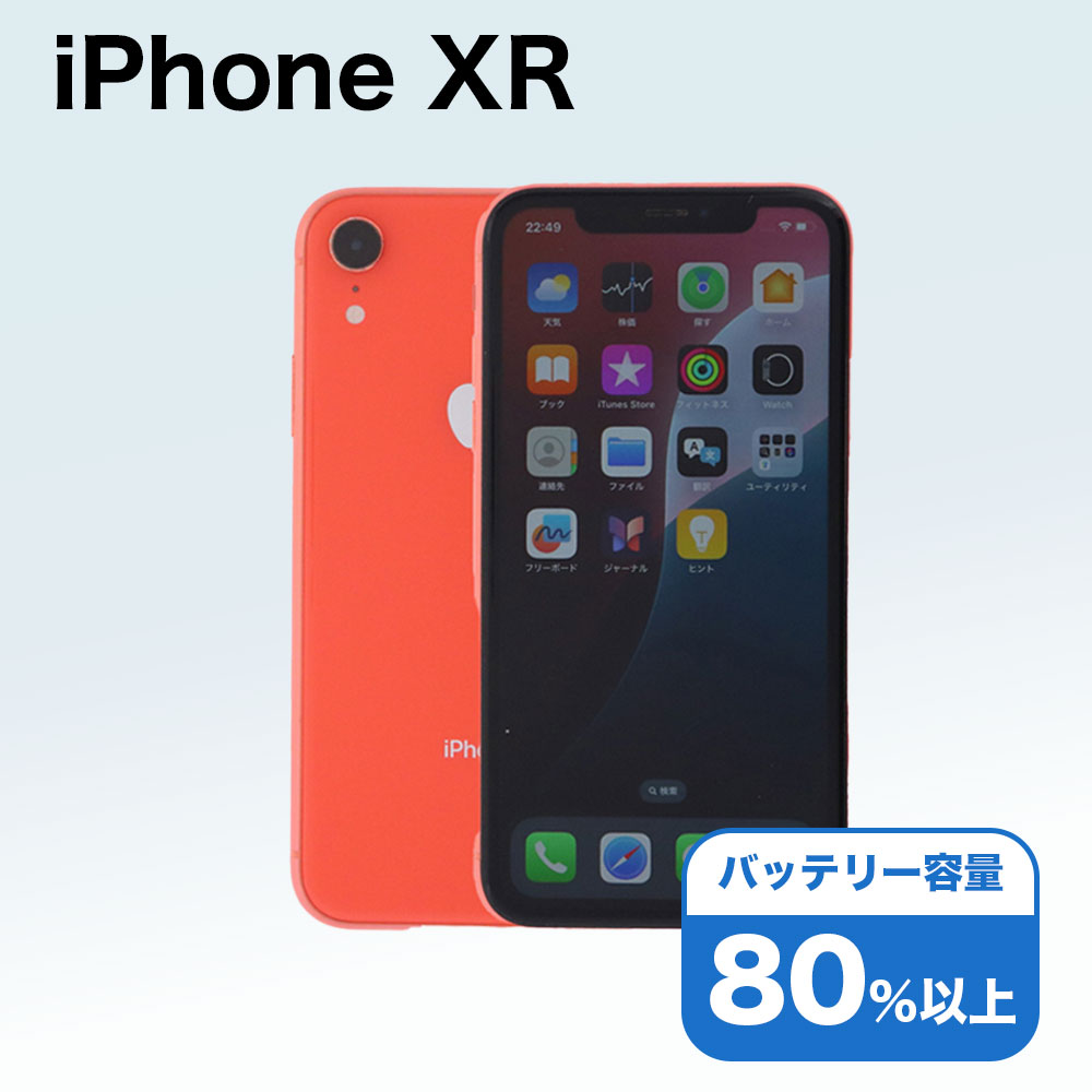 楽天市場】iphonexr 64gb レッドの通販