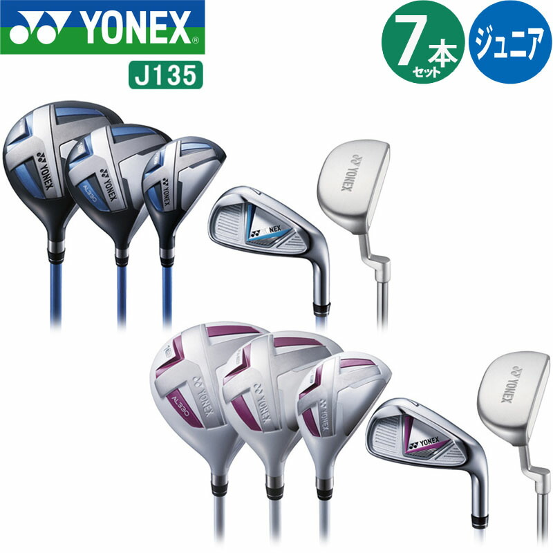 楽天市場】yonex junior j135 7本の通販