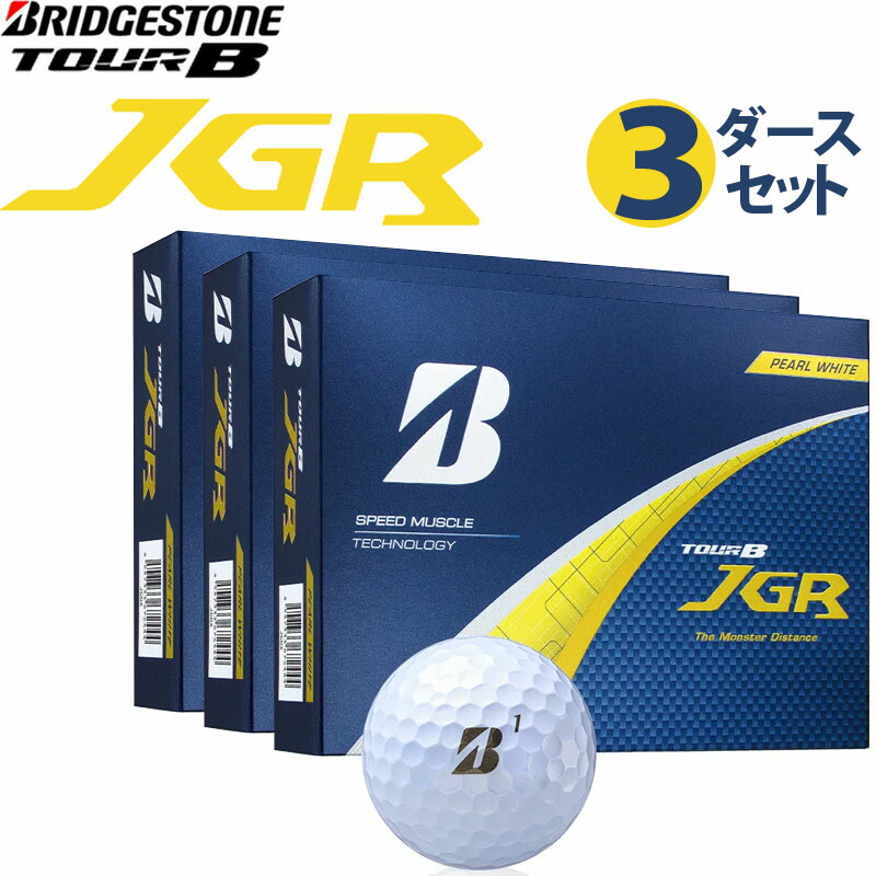 ゴルフボール jgr ボール」の人気商品一覧 | 安い商品を通販サイトから