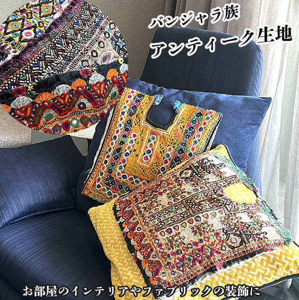 楽天市場】アンティーク生地パーツ 古布 ヴィンテージミラーワーク刺繍
