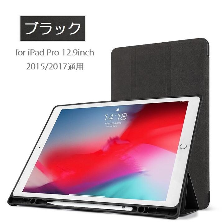 楽天市場】iPad Pro 12.9インチ 第2世代 2017年/2015年版/Pro 10.5