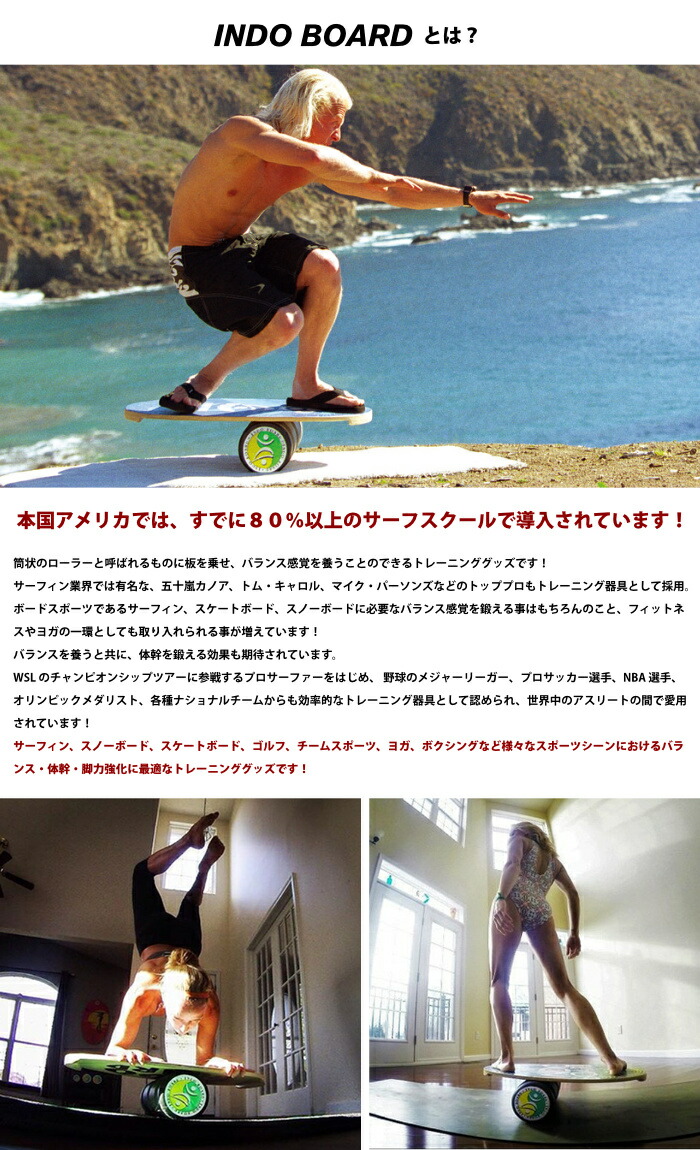 楽天市場】INDO BOARD インドボード バランスボード トレーニング 室内