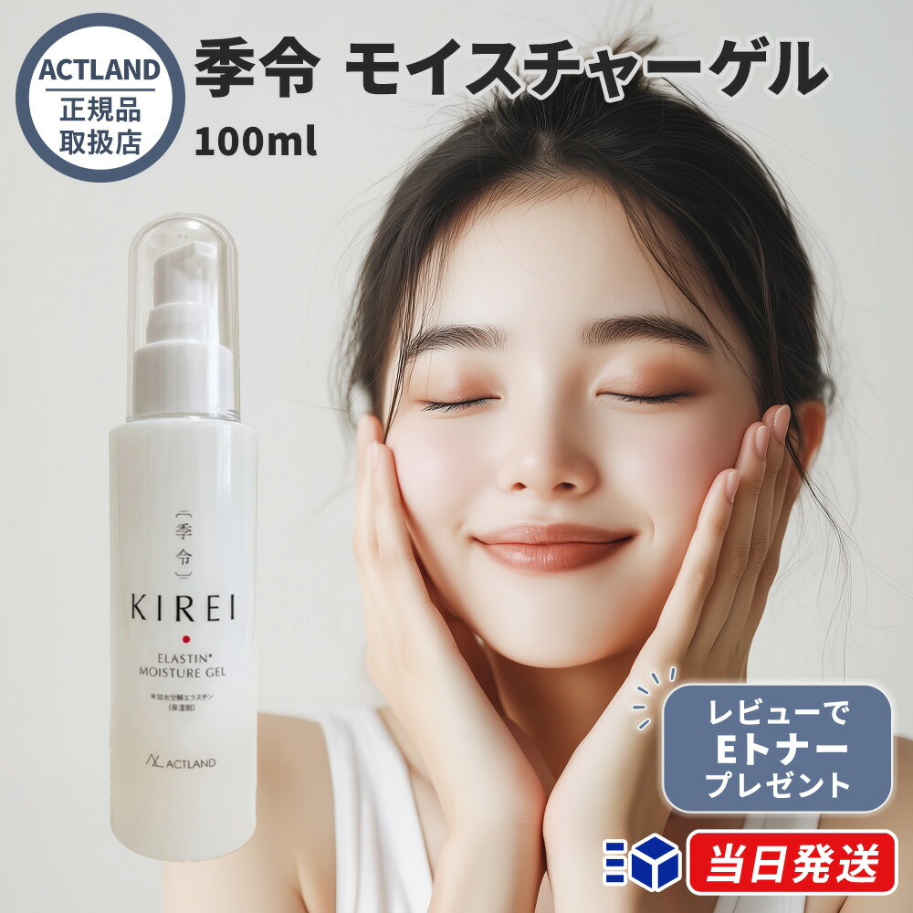 楽天市場】【正規品取扱店】【レビューで季令eトナーサンプル