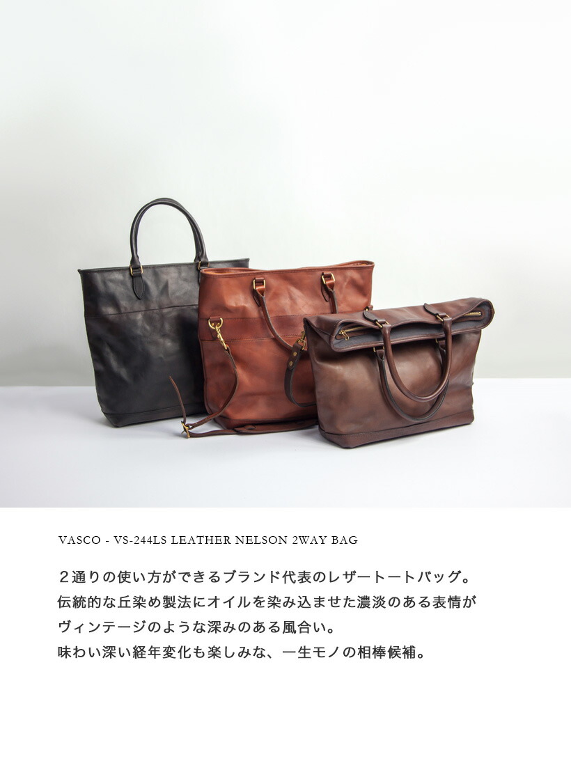 楽天市場】VASCO ヴァスコ レザー ネルソン 2WAYバッグ トートバッグ