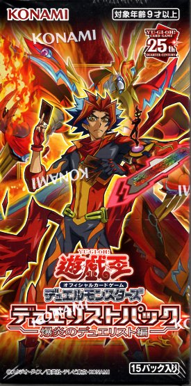 コナミ 遊戯王 デュエルモンスターズ デュエリストパック 爆炎の