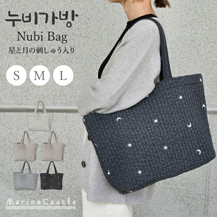 楽天市場】ヌビバッグ S M L 韓国製 トートバッグ イブルバッグ