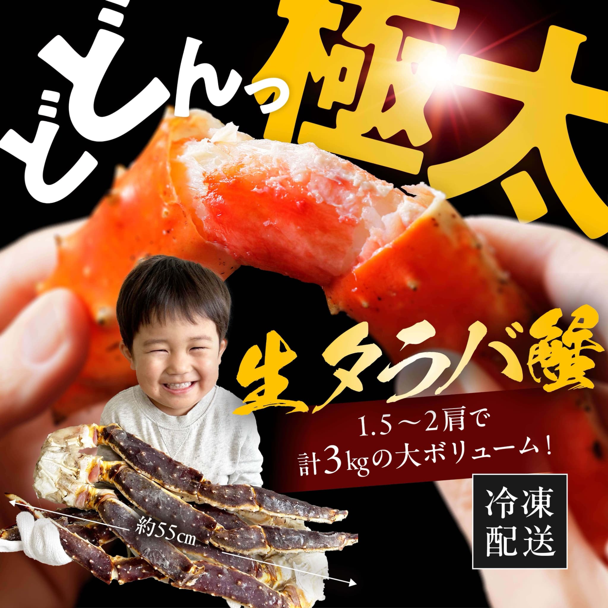 楽天市場】超特大 生タラバ蟹 3kg (10人前以上) 1肩1,5-2kgのキング