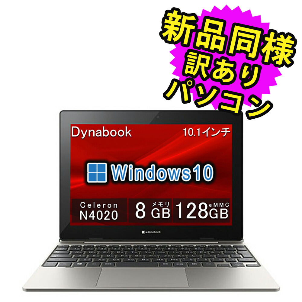 楽天市場】ノートパソコン 新品 同様 Windows11アップデート可