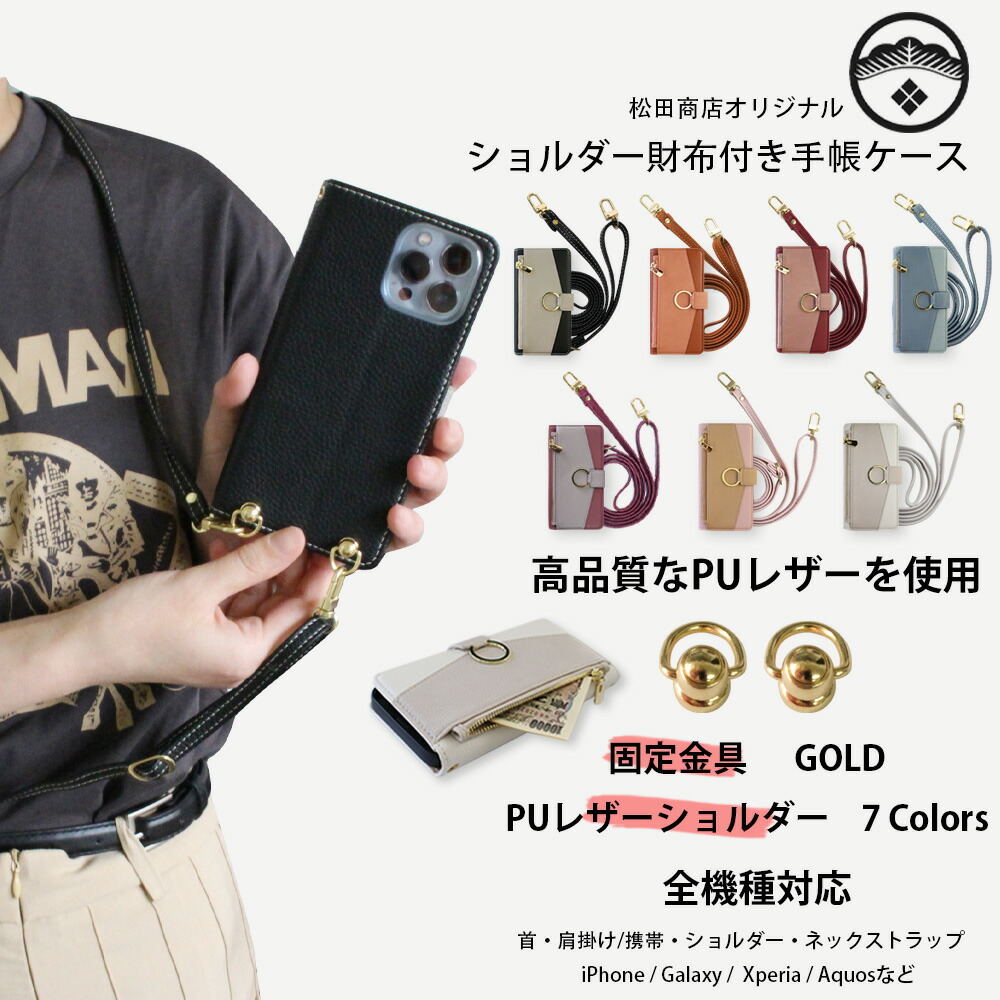 楽天市場】iPhone17 pro ケース 手帳型 縦掛け ショルダー