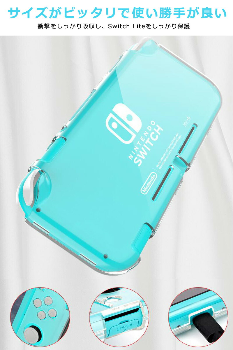 楽天市場】保護ケース 全面保護 フルカバー Nintendo Switch Lite
