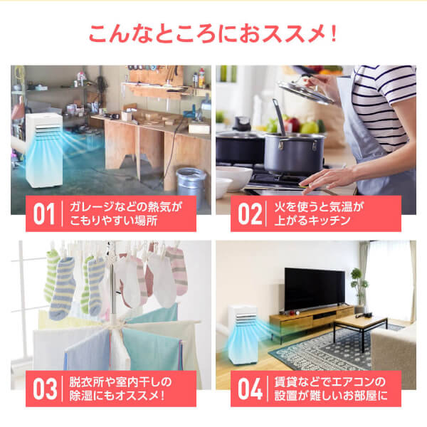 楽天市場】【公式店】 【工事不要】 スポットエアコン エアコン