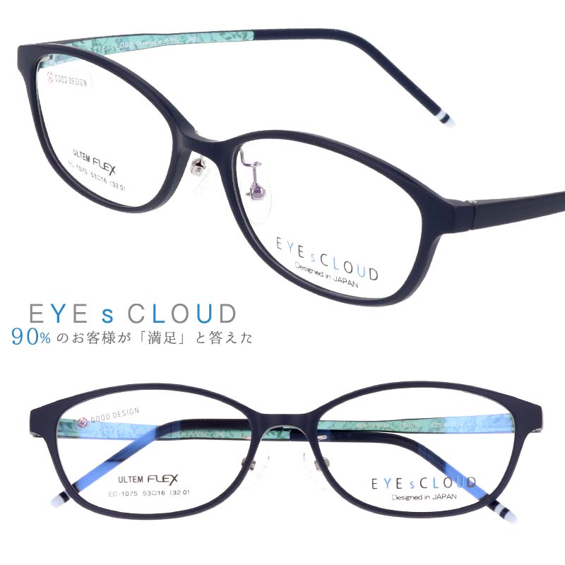 眼鏡 めがね アイクラウド」の人気商品一覧 | 安い商品を通販サイト