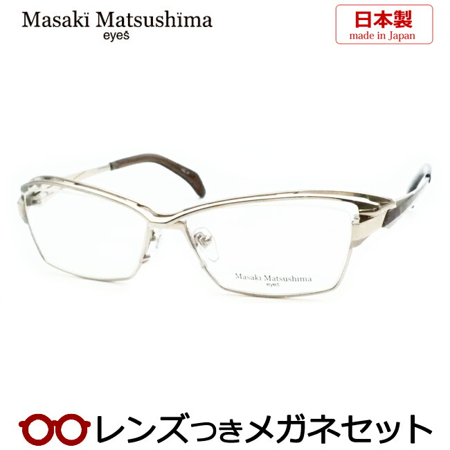 楽天市場】レンズつき マサキマツシマ メガネ MF-1284 2 シルバー 57
